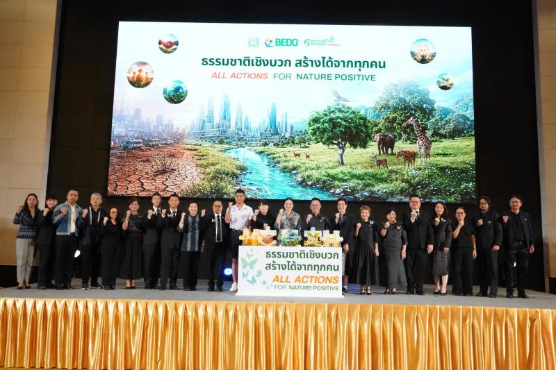 BEDO จัดงานงานประชุมวิชาการด้านความหลากหลายทางชีวภาพกับการใช้ประโยชน์อย่างยั่งยืน ชูแนวคิด “Nature Positive”