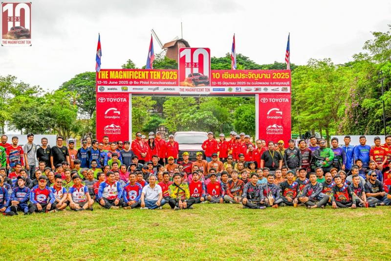 เปิดศึก ”2026 Toyota 4x4 The Magnificent Ten” ชิงแชมป์ 10 เซียนประจัญบาน นักแข่งไทย–ต่างชาติ พร้อมดวล 9–12 กรกฎาคมนี้ ที่ Grand Prix Motor Park จ.กาญจนบุรี