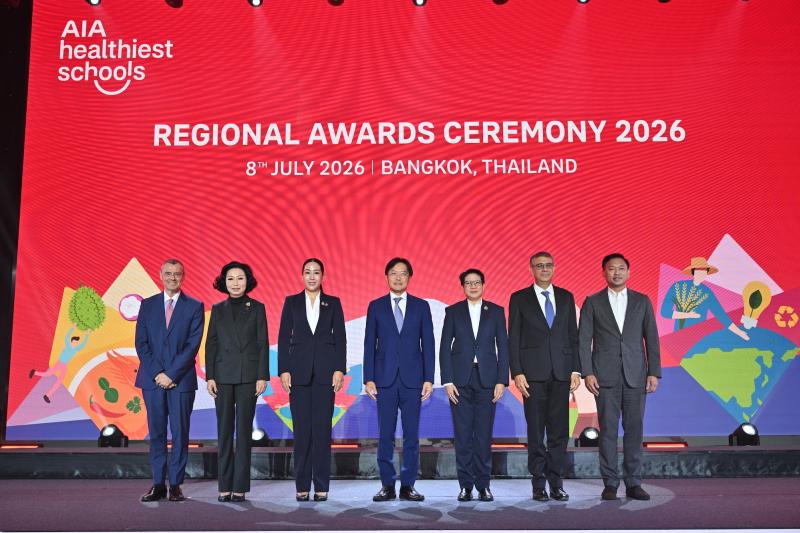 เอไอเอ ประกาศรางวัลโรงเรียนผู้ชนะในการแข่งขันโครงการ ‘สุดยอดโรงเรียนสุขภาพดี AIA Healthiest Schools’ ระดับภูมิภาค