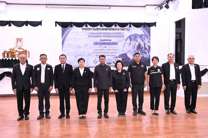 กรมปศุสัตว์ เดินหน้าโครงการสัตวแพทย์พระราชทานฯ จังหวัดพัทลุง บูรณาการเครือข่ายสัตวแพทย์ ดูแลสุขภาพสัตว์-ถ่ายทอดองค์ความรู้ เสริมสร้างความเข้มแข็งเกษตรกร
