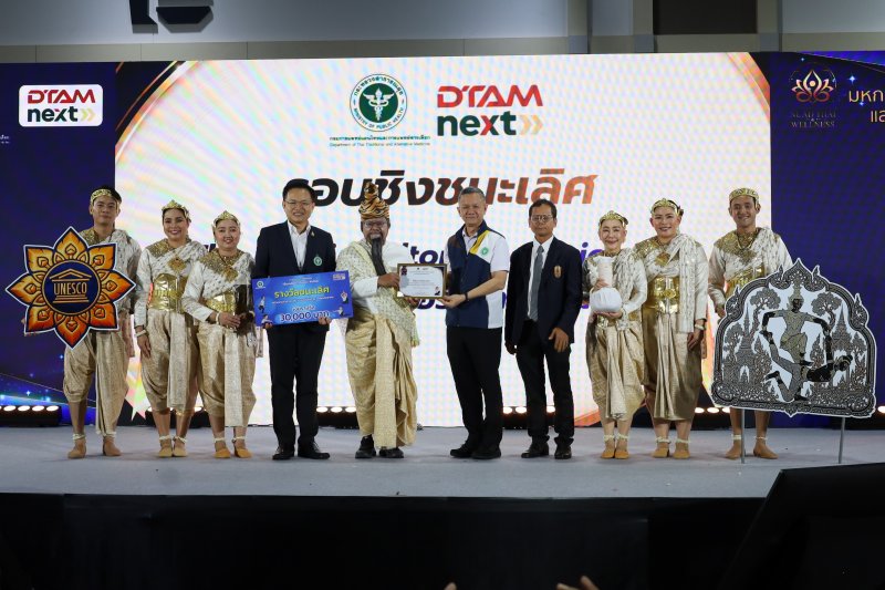 กรมการแพทย์แผนไทยฯ เปิดเวทีแข่งขันชิงแชมป์ “ซูเปอร์สตาร์ฤๅษีดัดตน” ดันภูมิปัญญาไทยสู่คนรุ่นใหม่ชิงเงินรางวัลกว่า 2 แสนบาท