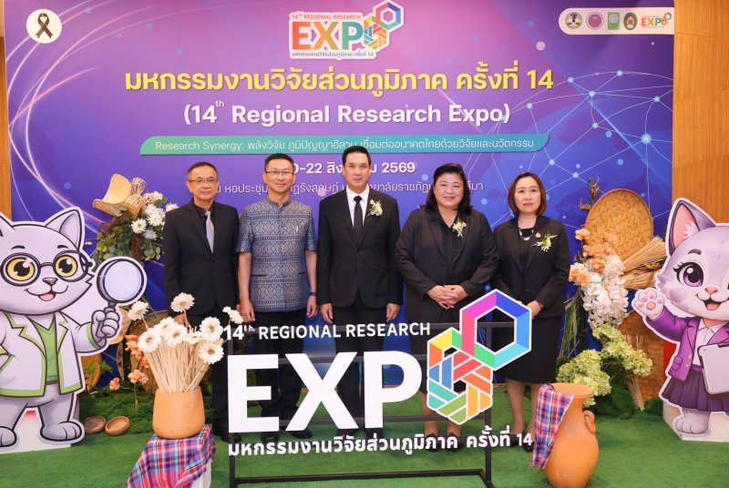 “ดนุพร” เปิดเวทีมหกรรมวิจัยภูมิภาค ครั้งที่ 14 ชูพลัง “Research Synergy” นำงานวิจัยตอบโจทย์ความต้องการในพื้นที่ เชื่อมโยงองค์ความรู้ทางวิชาการกับภูมิปัญญาชุมชน ณ มรภ.นครราชสีมา