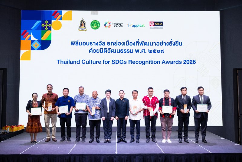 “วัฒนธรรมไทย ขับเคลื่อนเป้าหมายการพัฒนาที่ยั่งยืน”  เปิดมุมมองใหม่ต่อบทบาทของ “วัฒนธรรม”  ในฐานะทุนและเครื่องมือสำคัญของการพัฒนาที่ยั่งยืน  พร้อมสร้างพื้นที่เชื่อมโยงภาคธุรกิจ เมือง ชุมชน และภาคีการพัฒนา