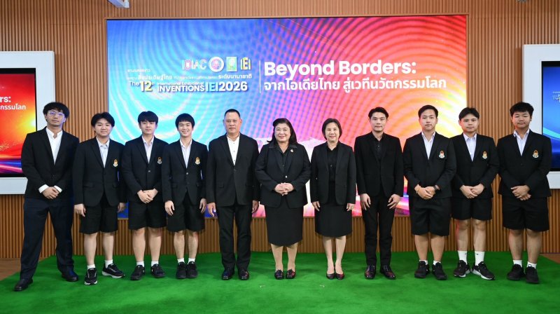 วช. แถลงความสำเร็จทัพนักประดิษฐ์ไทย คว้า Grand Prize พร้อมเหรียญรางวัล จากเวที “The 12th International Exhibition of Inventions 2026“ ณ นครกวางโจว สาธารณรัฐประชาชนจีน
