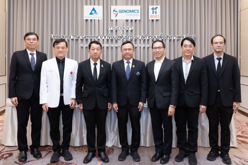 สวรส. ประกาศความสำเร็จ ‘ฐานข้อมูลพันธุกรรมคนไทย’ เสร็จสมบูรณ์  เปิดให้นักวิจัยใช้งานอย่างเป็นทางการ  ปักหมุดไทยสู่ผู้นำการแพทย์จีโนมิกส์แห่งเอเชีย