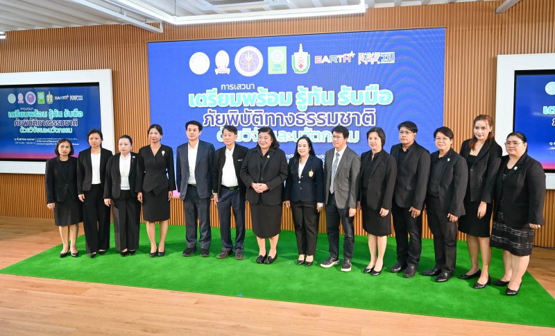 วช. เปิดเวที “รู้ทัน รับมือ ภัยพิบัติทางธรรมชาติ ด้วยวิจัยและนวัตกรรม” นำชุดความรู้ เทคโนโลยี นวัตกรรม เตรียมความพร้อม เผชิญสถานการณ์ภัยพิบัติ