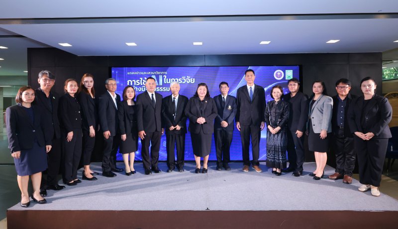 วช. เสริมสร้างกลไกการใช้ปัญญาประดิษฐ์ในระบบ ววน. แถลงข่าว “การใช้ AI ในงานวิจัยอย่างมีจริยธรรม” พร้อมเปิดตัวระบบตรวจประเมินการใช้ AI ในการทำวิจัย