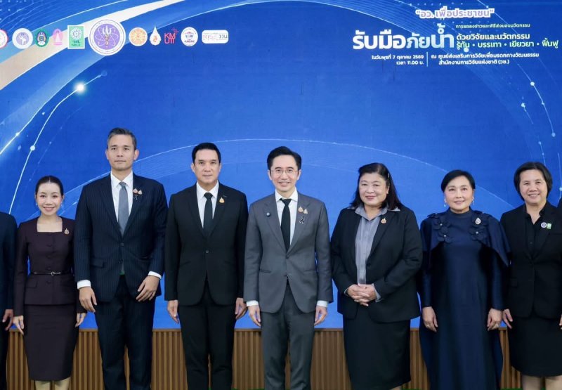 “ยศชนัน” ส่งมอบ 7 นวัตกรรมรับมือภัยน้ำ พร้อมรับมือ บรรเทา ฟื้นฟูสถานการณ์ภัยพิบัติอย่างเป็นระบบ วช.สนับสนุนการวิจัยและนวัตกรรม