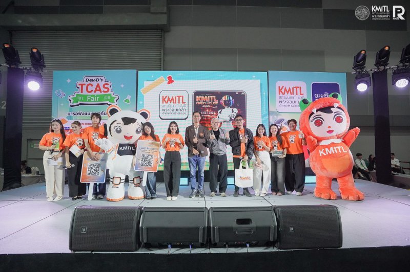 สจล. เผยความสำเร็จ KMITL x DEK-D TCAS69  นักเรียน เทใจสายวิศวกรรม - AI เตรียมพร้อมโลกงานอนาคต