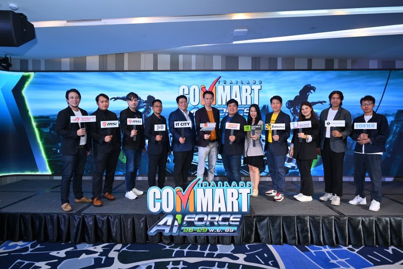 เออาร์ไอพี และพันธมิตร ประกาศความพร้อมการจัดงาน “COMMART AIFORCE” มหกรรมสินค้าไอทีส่งท้ายปี 2569 ชูพลัง AI ผนึกแบรนด์ชั้นนำขนทัพสินค้าใหม่ พร้อมไฮไลท์และโปรโมชั่น 26 - 29 พ.ย. นี้ ที่ไบเทค บางนา