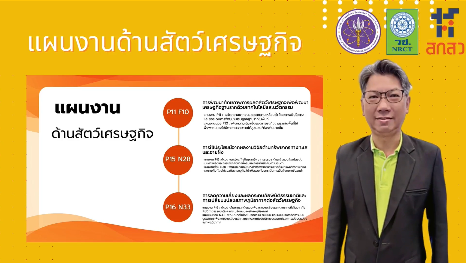 IMAGE - 33276